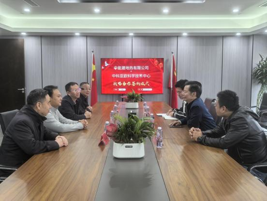 中科亚欧科学技术中心